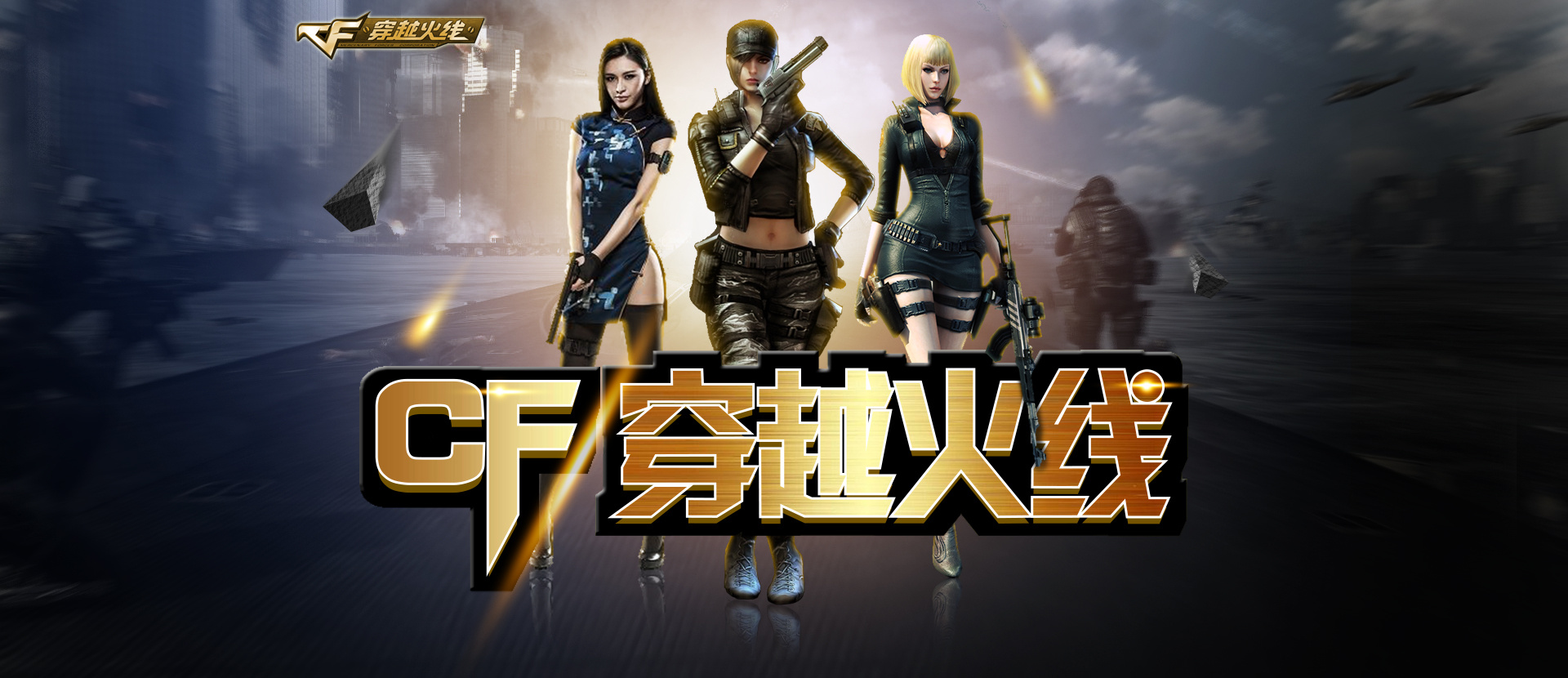连动