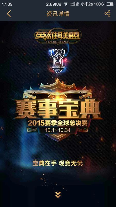 全明星颁奖盛典部分奖项汇总：EDG成最大赢家